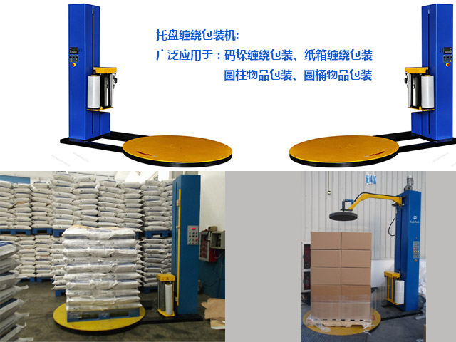 薄膜<a href=http://m.stylepress.cn/ target=_blank class=infotextkey>纏繞機(jī)</a>保養(yǎng)